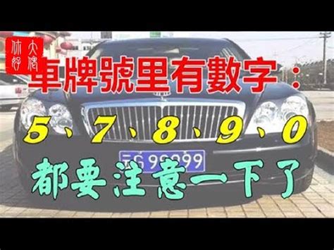 兇車查詢|【車號吉凶查詢】車號吉凶大公開！1518車牌吉凶免費查詢！